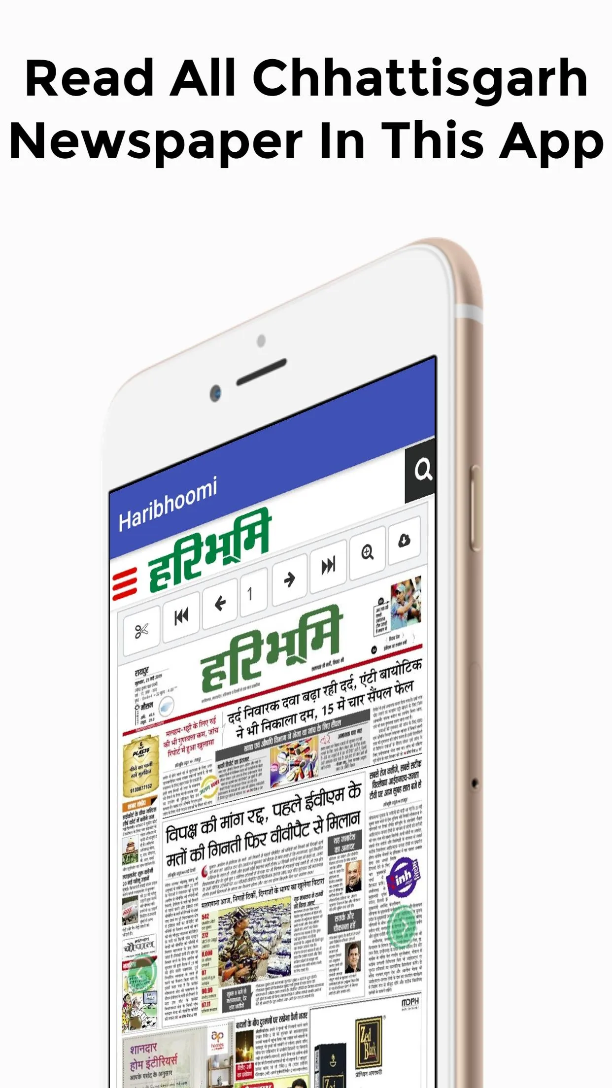 Chhattigarh News Paper All Chh | Indus Appstore | Screenshot