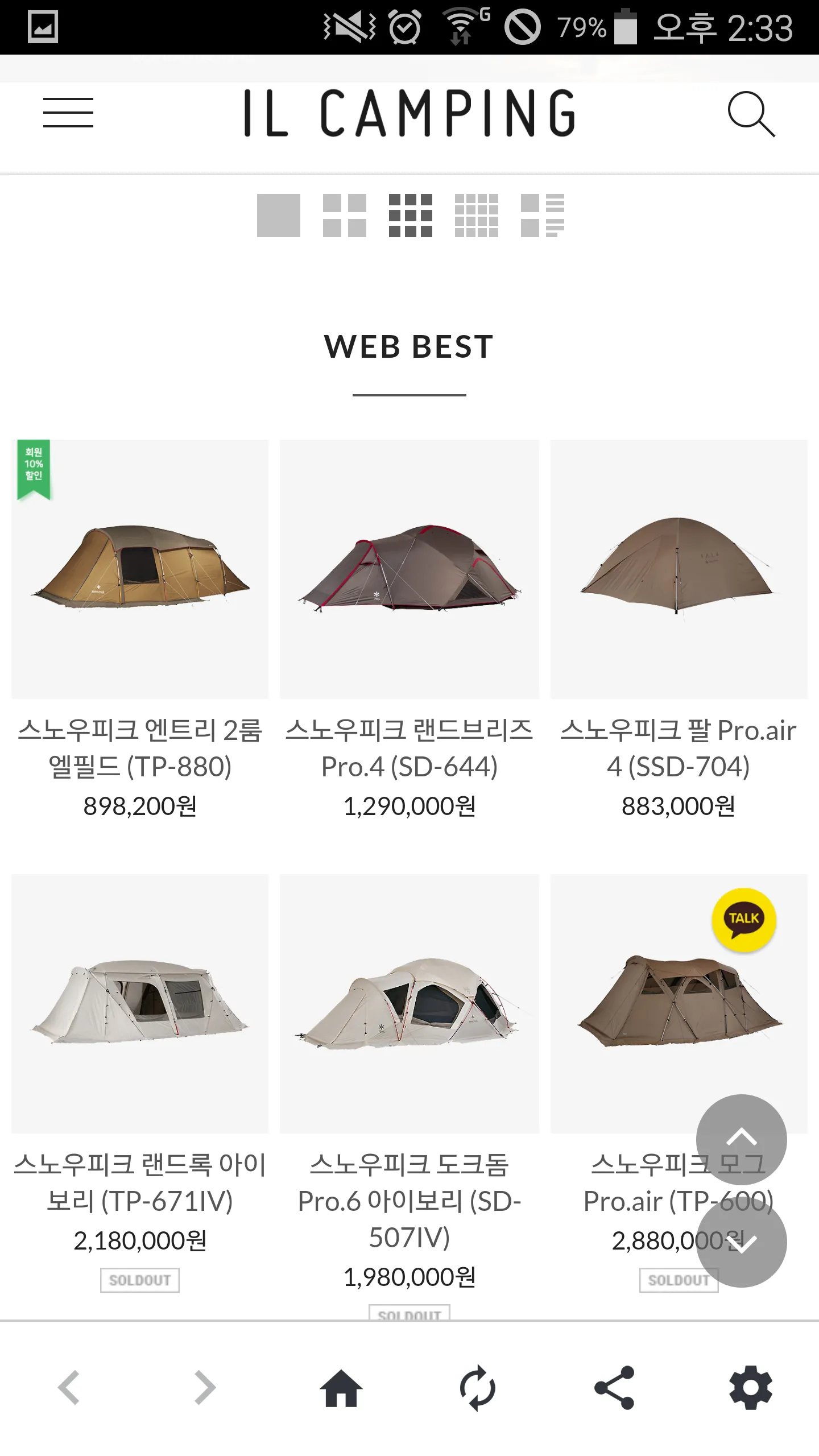 아이엘캠핑 ILCAMPING | Indus Appstore | Screenshot