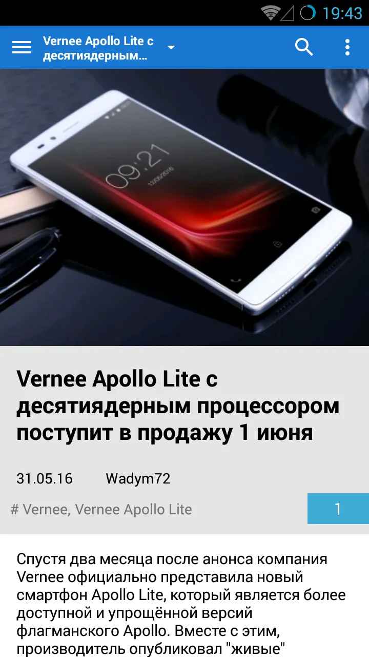4PDA | Indus Appstore | Screenshot