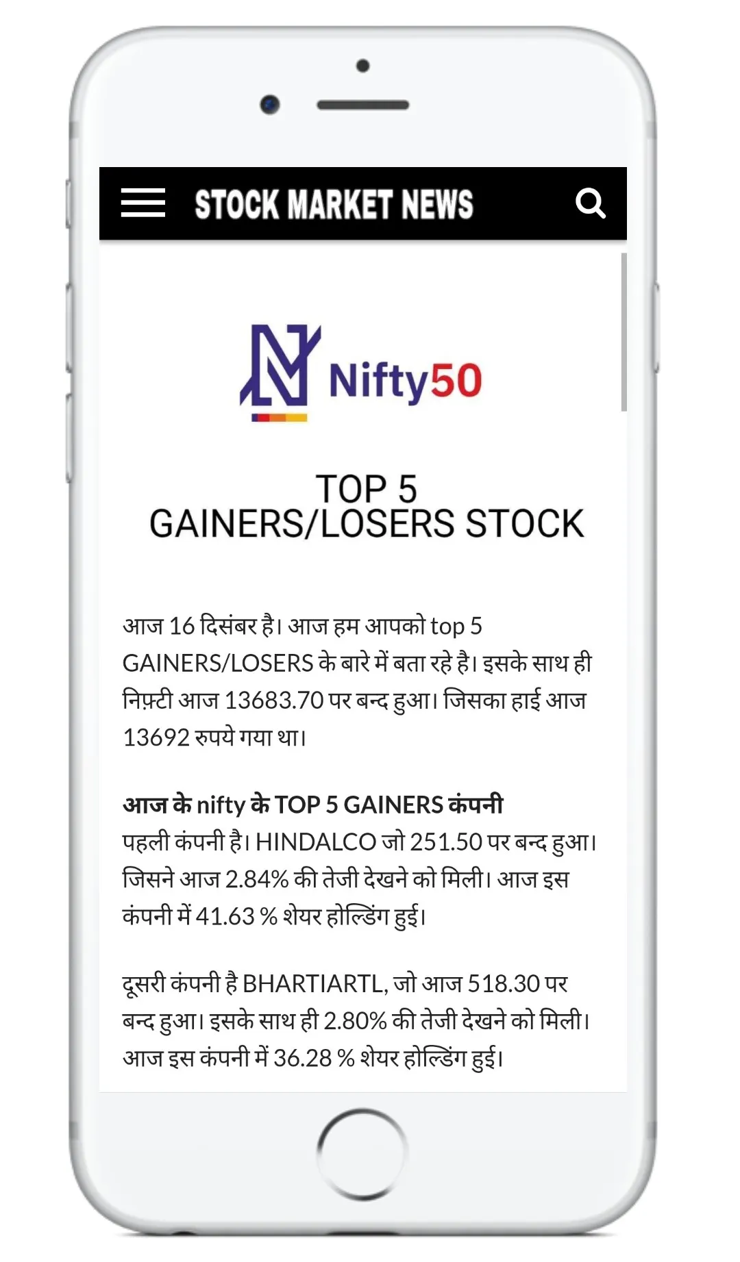 Stock market news Hindi | Indus Appstore | Screenshot