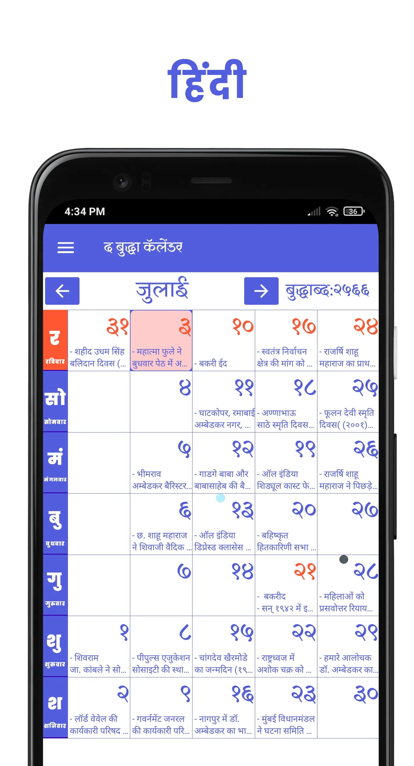 The buddha calendar 2023 | Indus Appstore | Screenshot