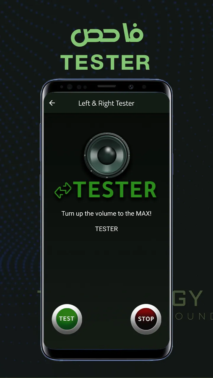 Speaker Cleaner & Tester | Indus Appstore | Screenshot