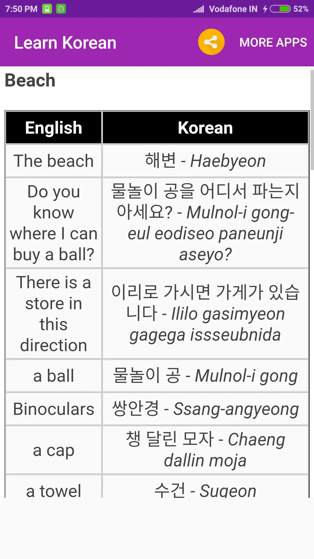 Learn Korean | Indus Appstore | Screenshot