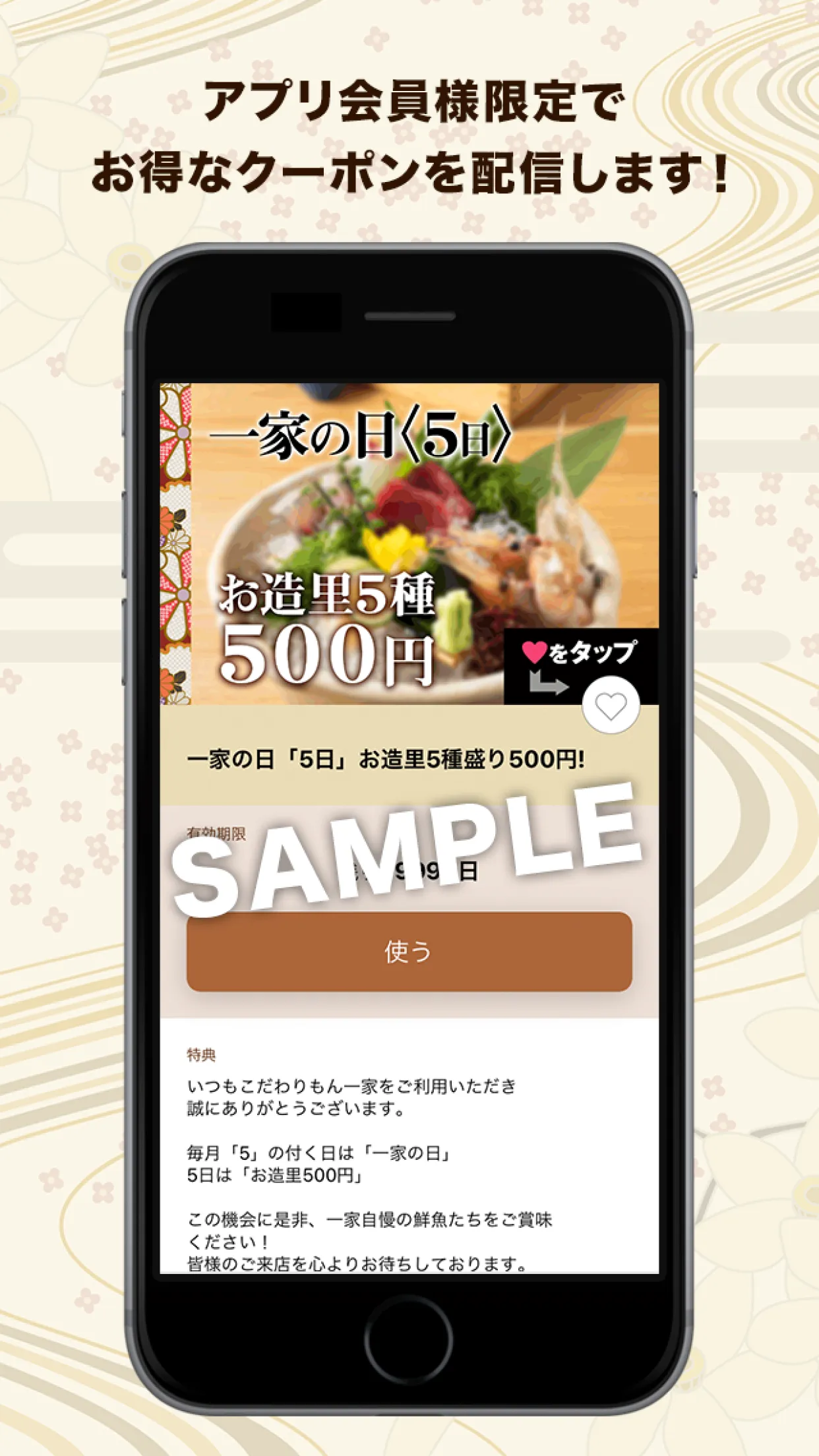 こだわりもん一家 公式アプリ | Indus Appstore | Screenshot