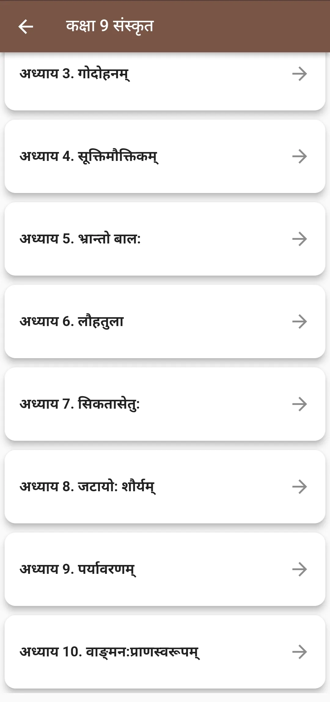 Class 9 Sanskrit for 2024-25 | Indus Appstore | Screenshot