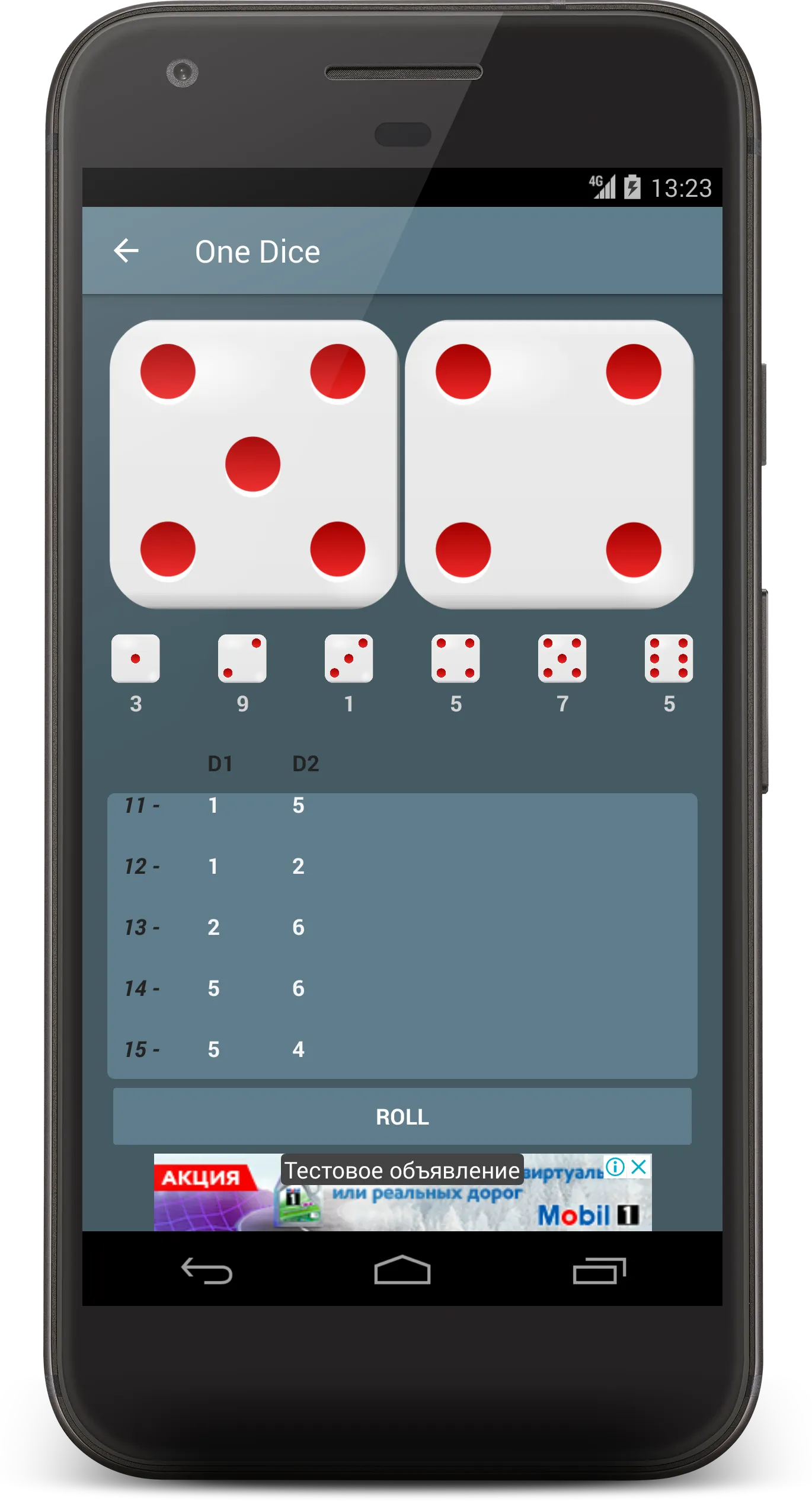 Dice roller: Virtual dice app | Indus Appstore | Screenshot