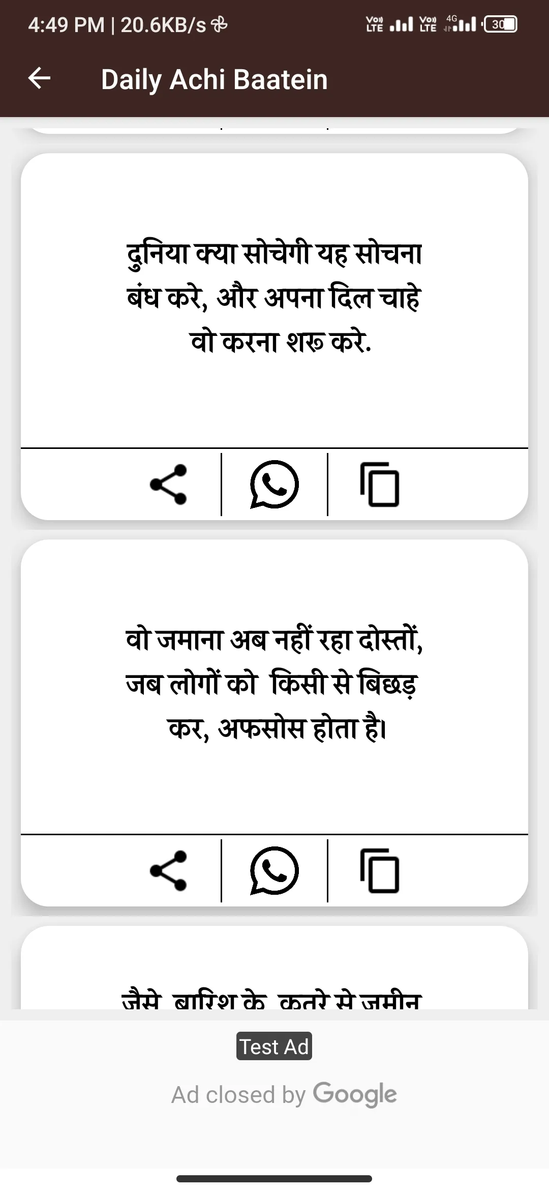 Daily Achi Baatian In Hindi | Indus Appstore | Screenshot