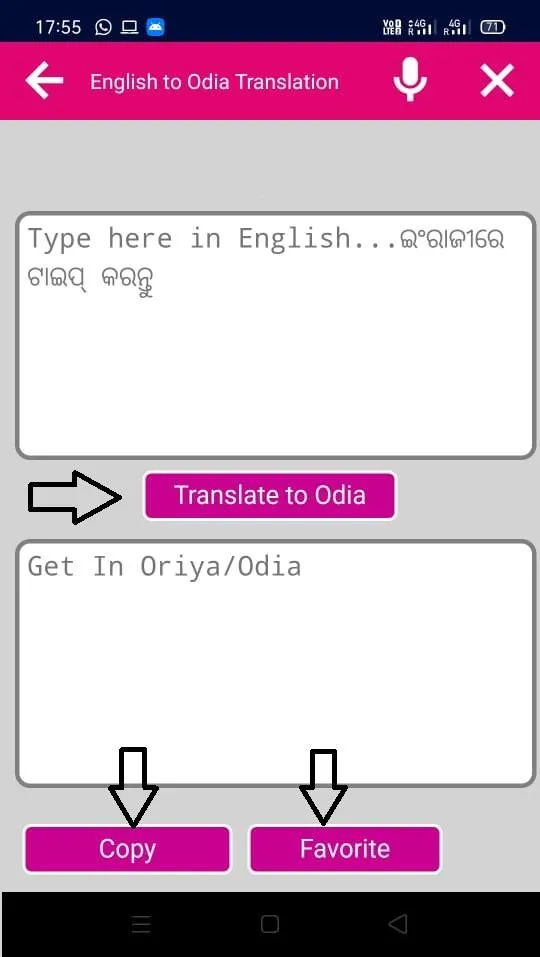 odia translation to english | Indus Appstore | Screenshot