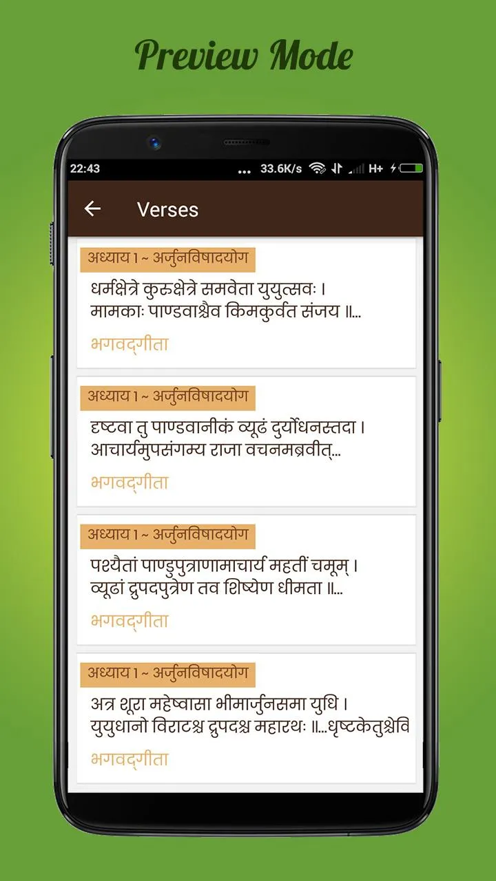 Bhagavad Gita in Sanskrit | भग | Indus Appstore | Screenshot