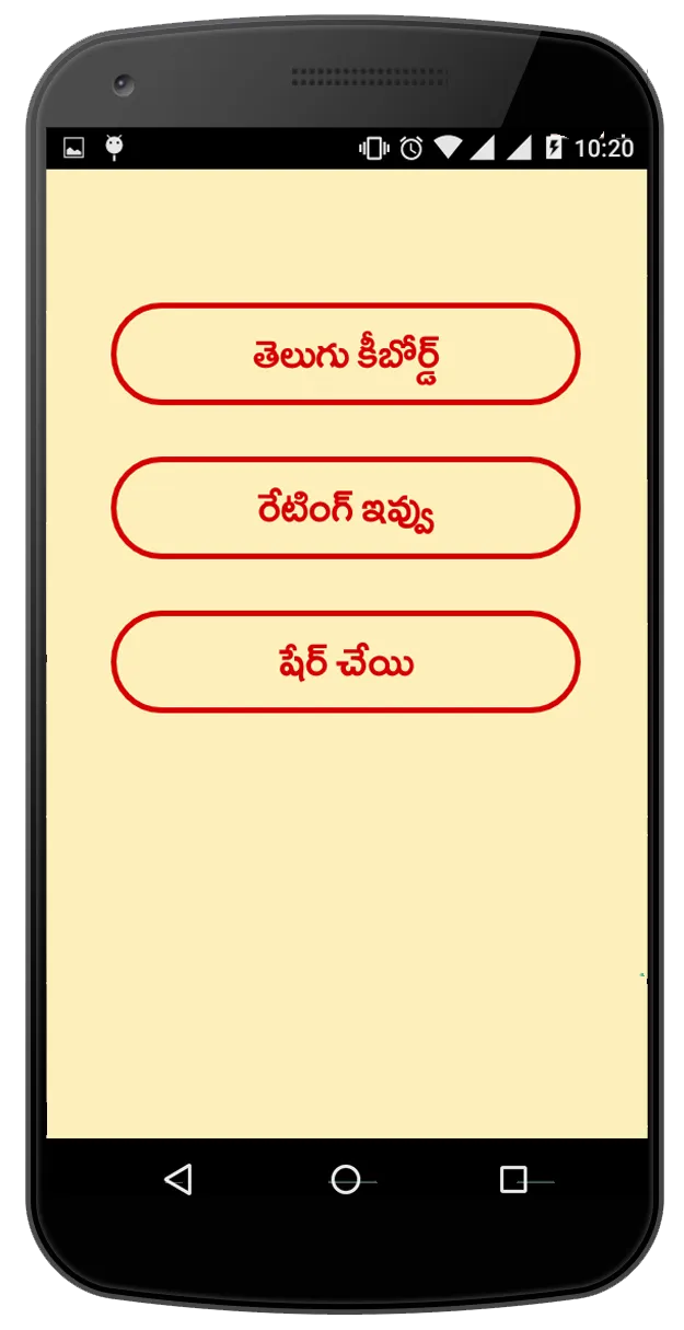 Telugu Keyboard Telugu Typing | Indus Appstore | Screenshot