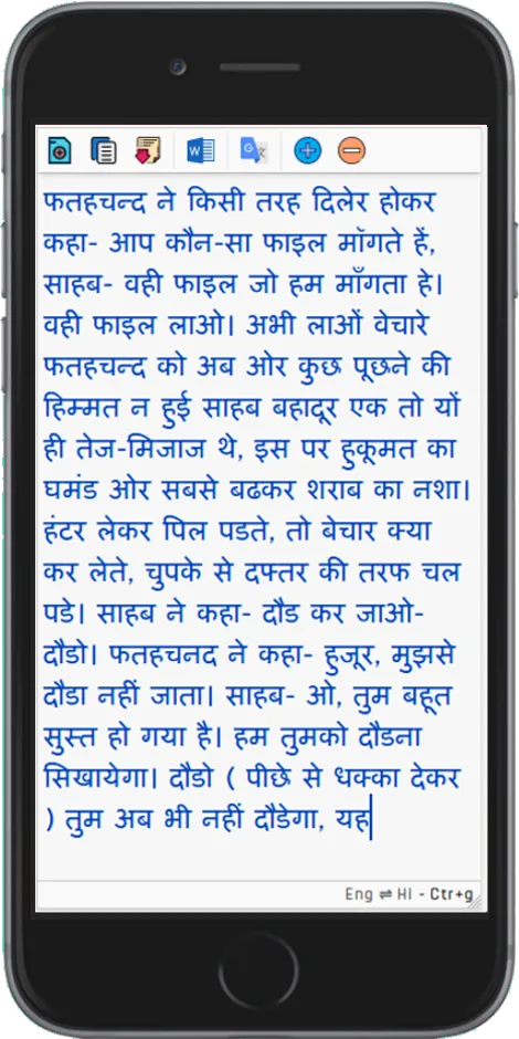Baba: English & Hindi Typing | Indus Appstore | Screenshot