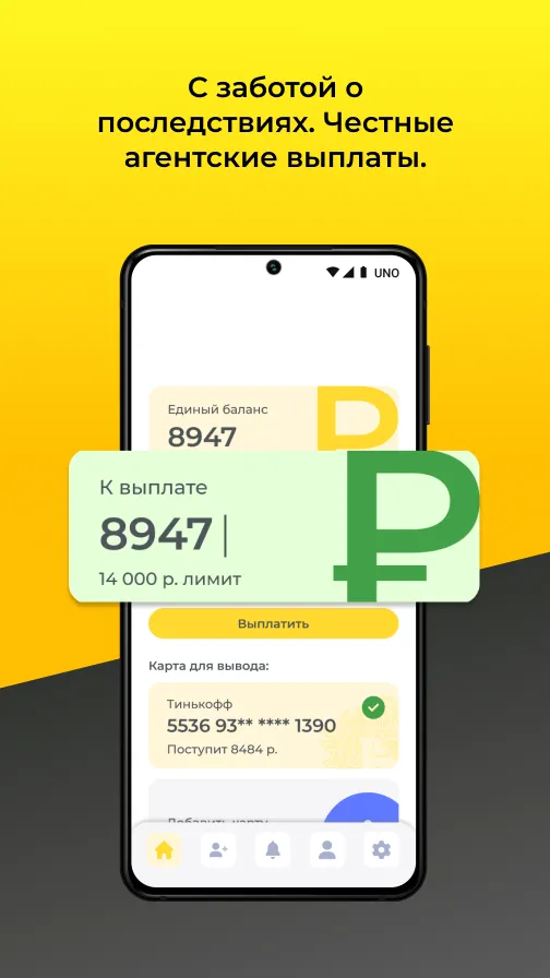 Респект | Indus Appstore | Screenshot