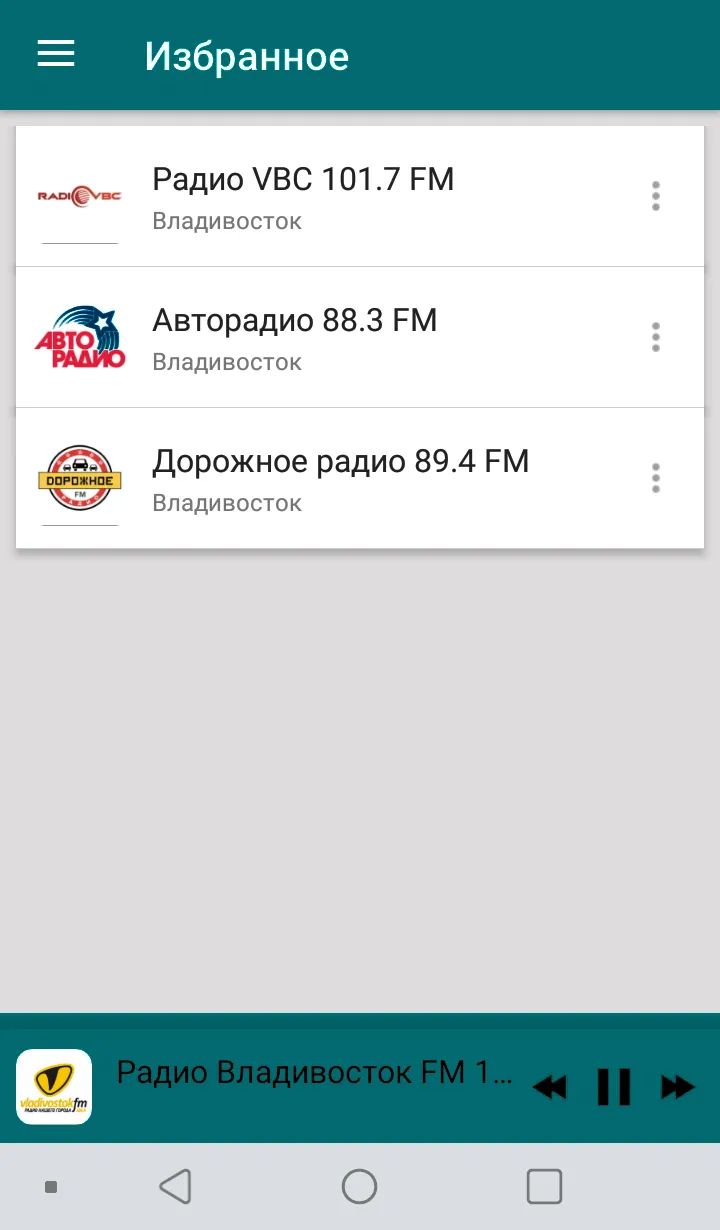 Radio Vladivostok | Indus Appstore | Screenshot