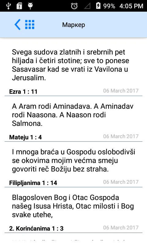 Serbian Bible Offline | Indus Appstore | Screenshot