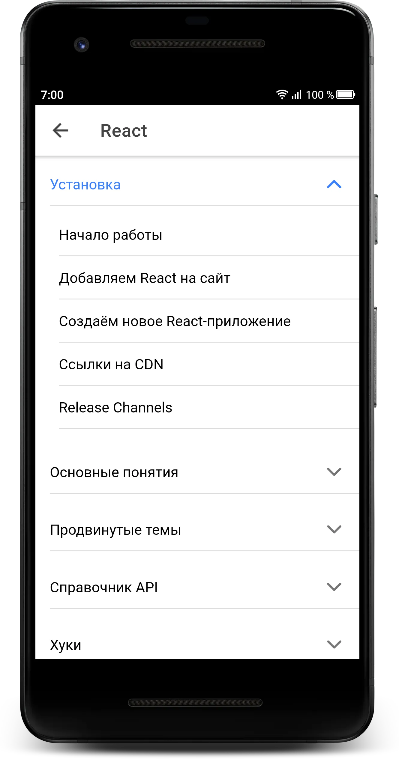 Оффлайн справочник фронтендера | Indus Appstore | Screenshot