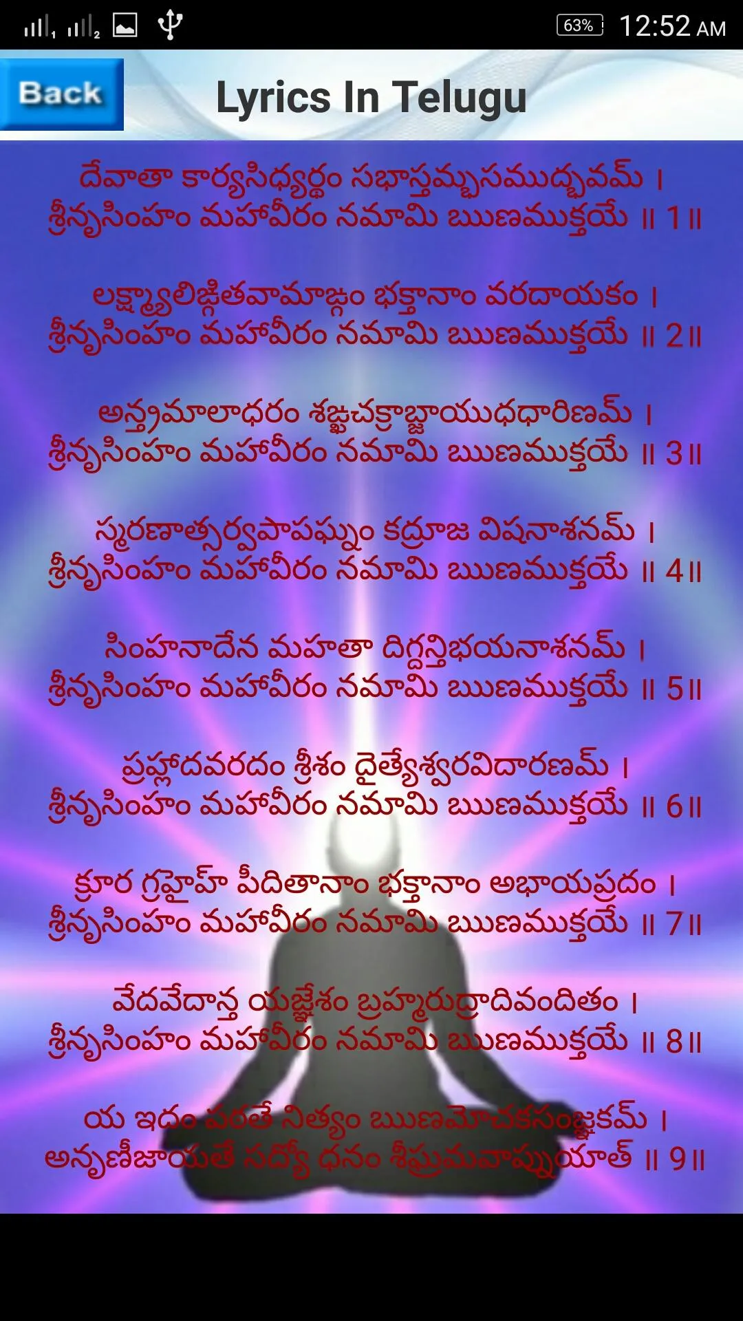 Runa Vimochana Narasimha | Indus Appstore | Screenshot