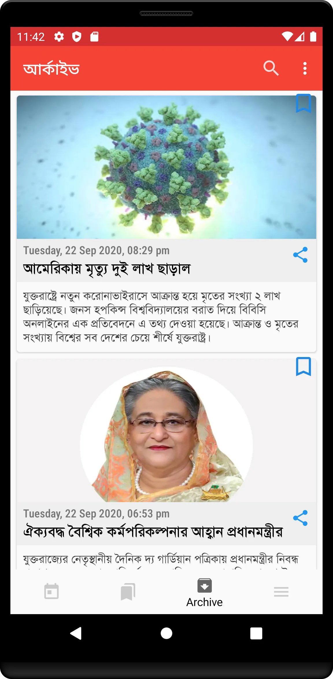 Alo Plus - আলো প্লাস | Indus Appstore | Screenshot