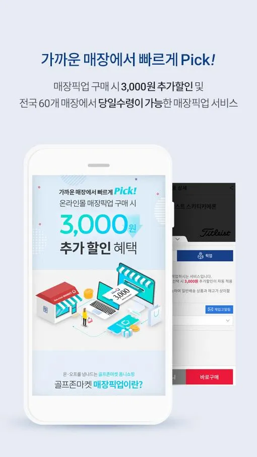 골프존마켓 | Indus Appstore | Screenshot