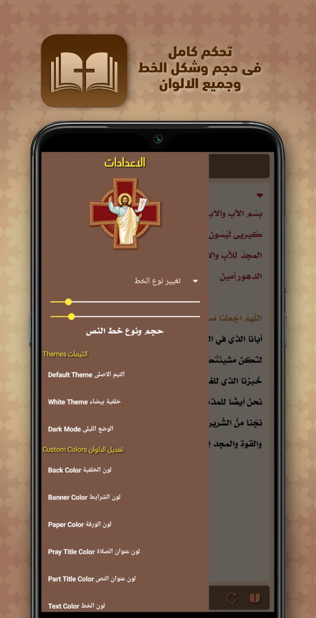 الاجبية المسموعة بدون انترنت | Indus Appstore | Screenshot