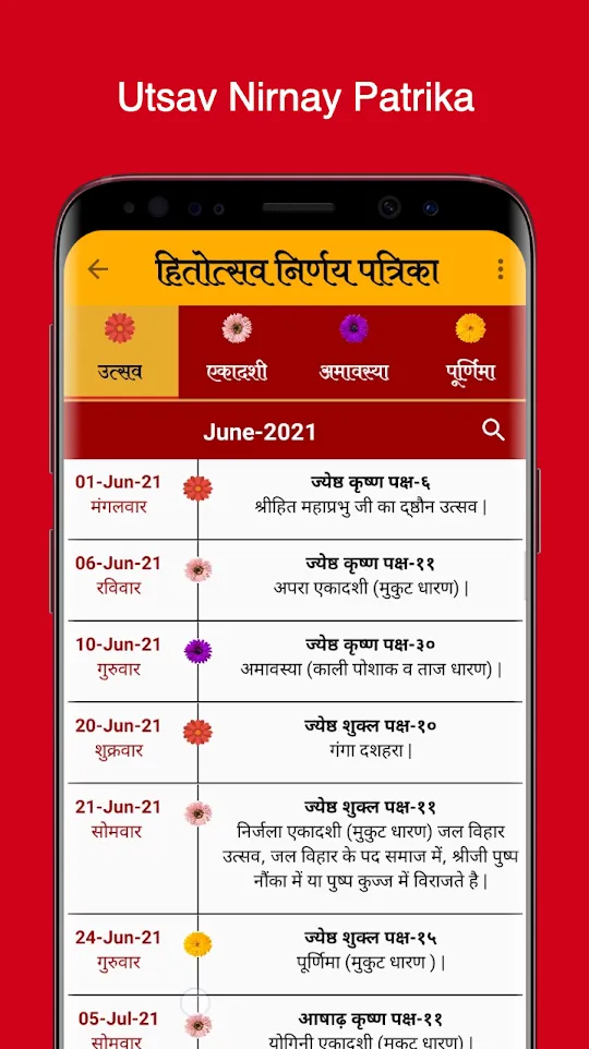 Shri Radhavallabhlal | Indus Appstore | Screenshot