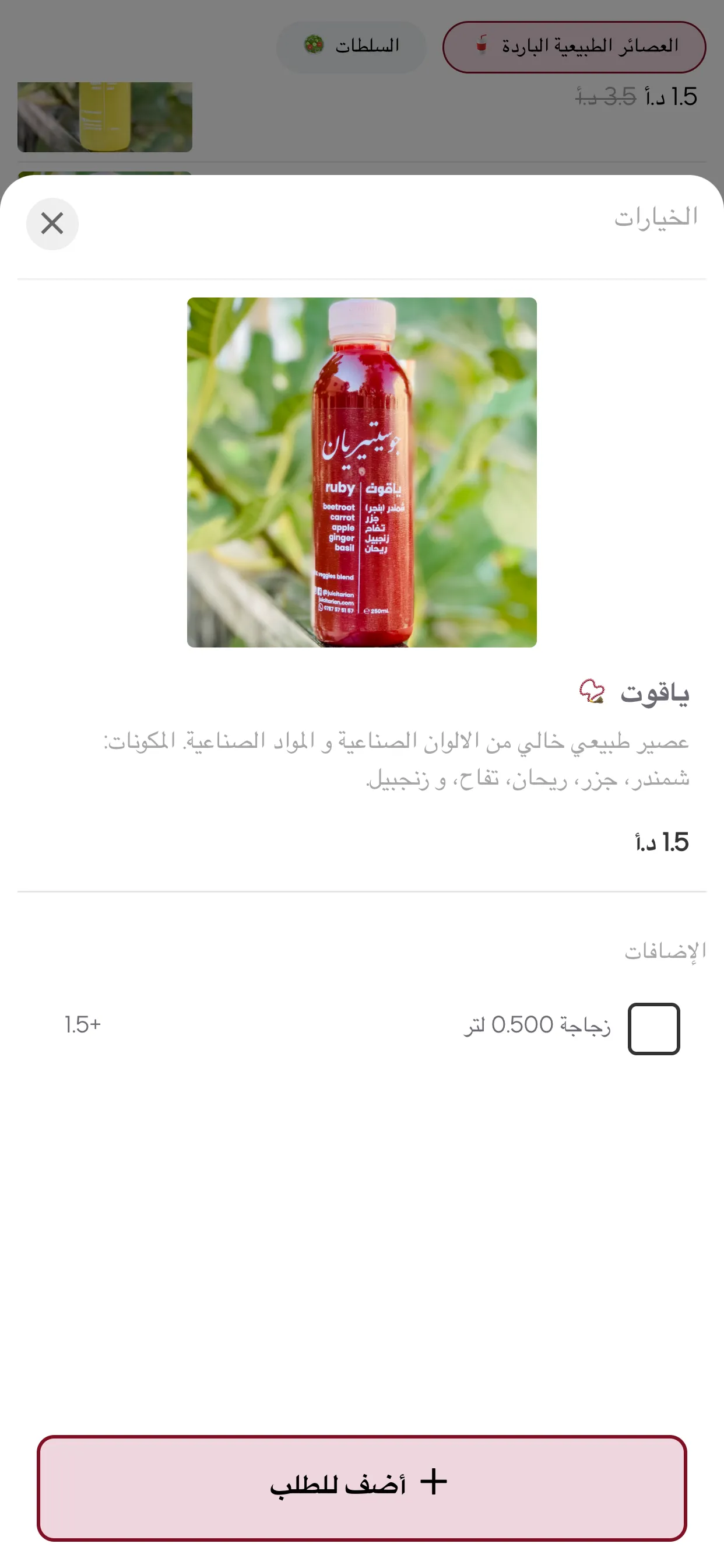 Juicitarian | Indus Appstore | Screenshot