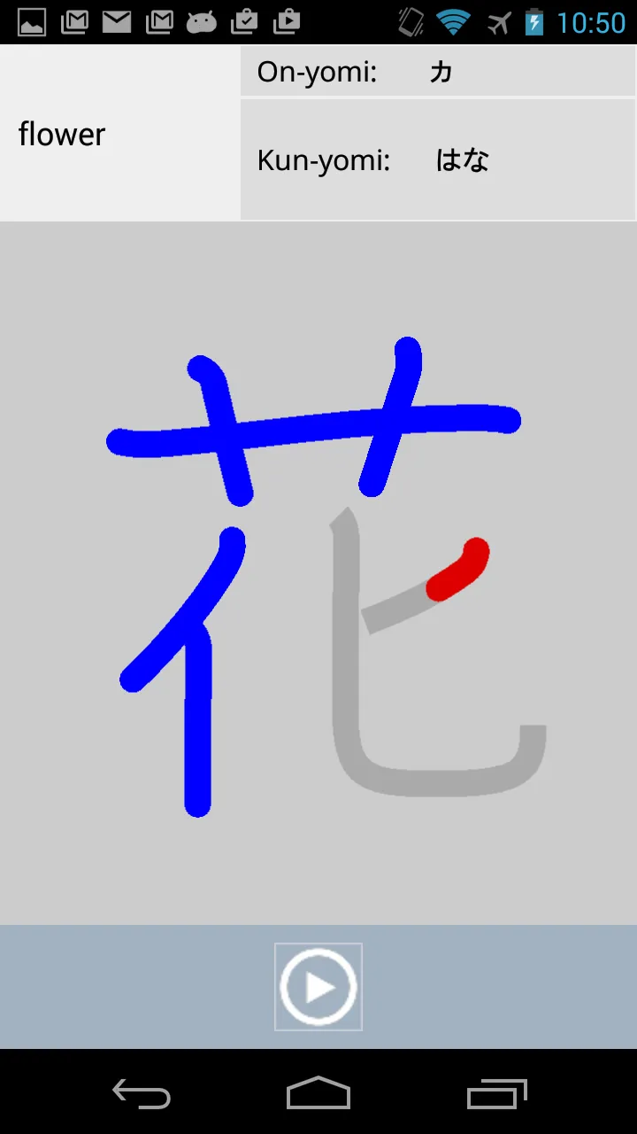 Asahi Kanji JLPT-N5 (English) | Indus Appstore | Screenshot