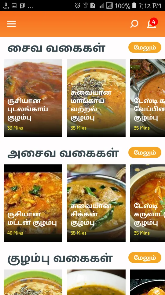 Veg Non Veg Gravies Curries Re | Indus Appstore | Screenshot