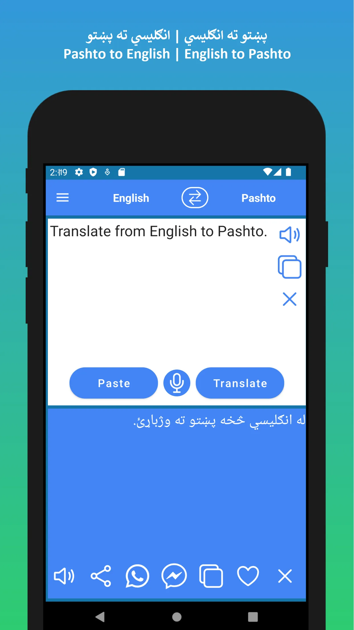 English to Pashto Translator | Indus Appstore | Screenshot