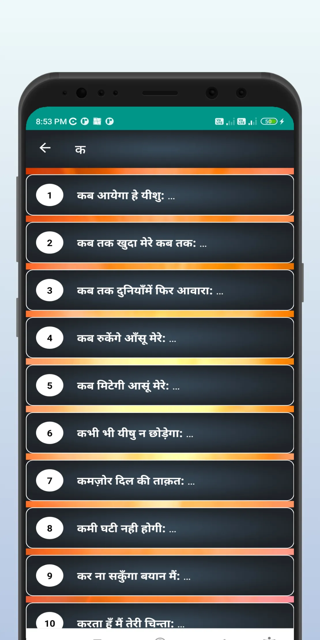 Hindi Jesus Songs | Indus Appstore | Screenshot