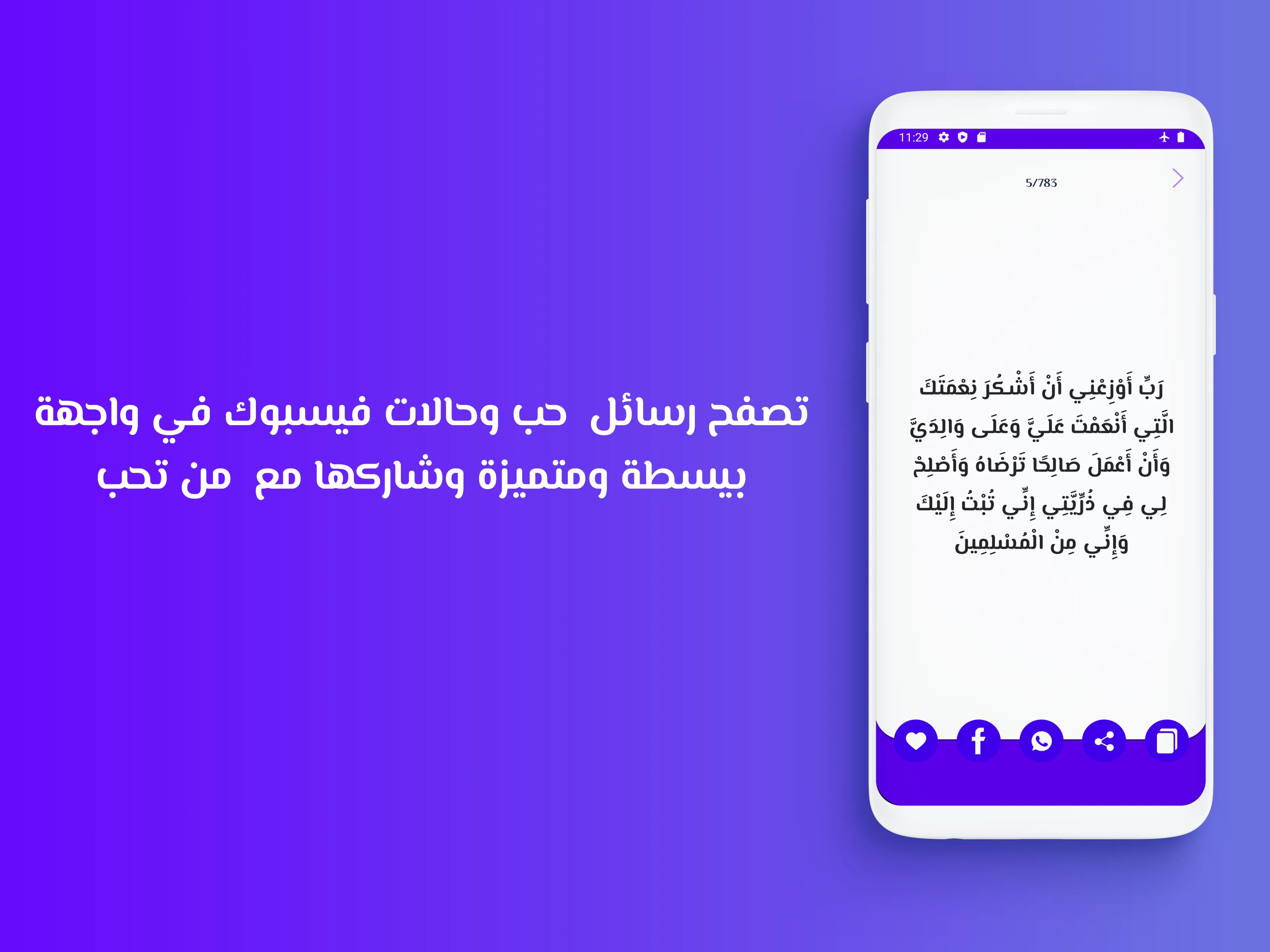 بوستات 2024 بدون نت | Indus Appstore | Screenshot