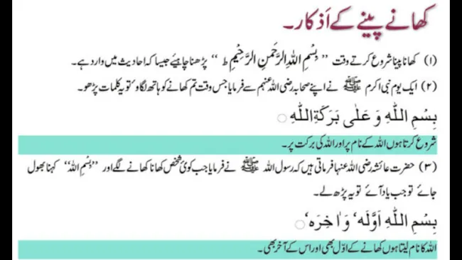 Masnoon Dua (100+) | Indus Appstore | Screenshot