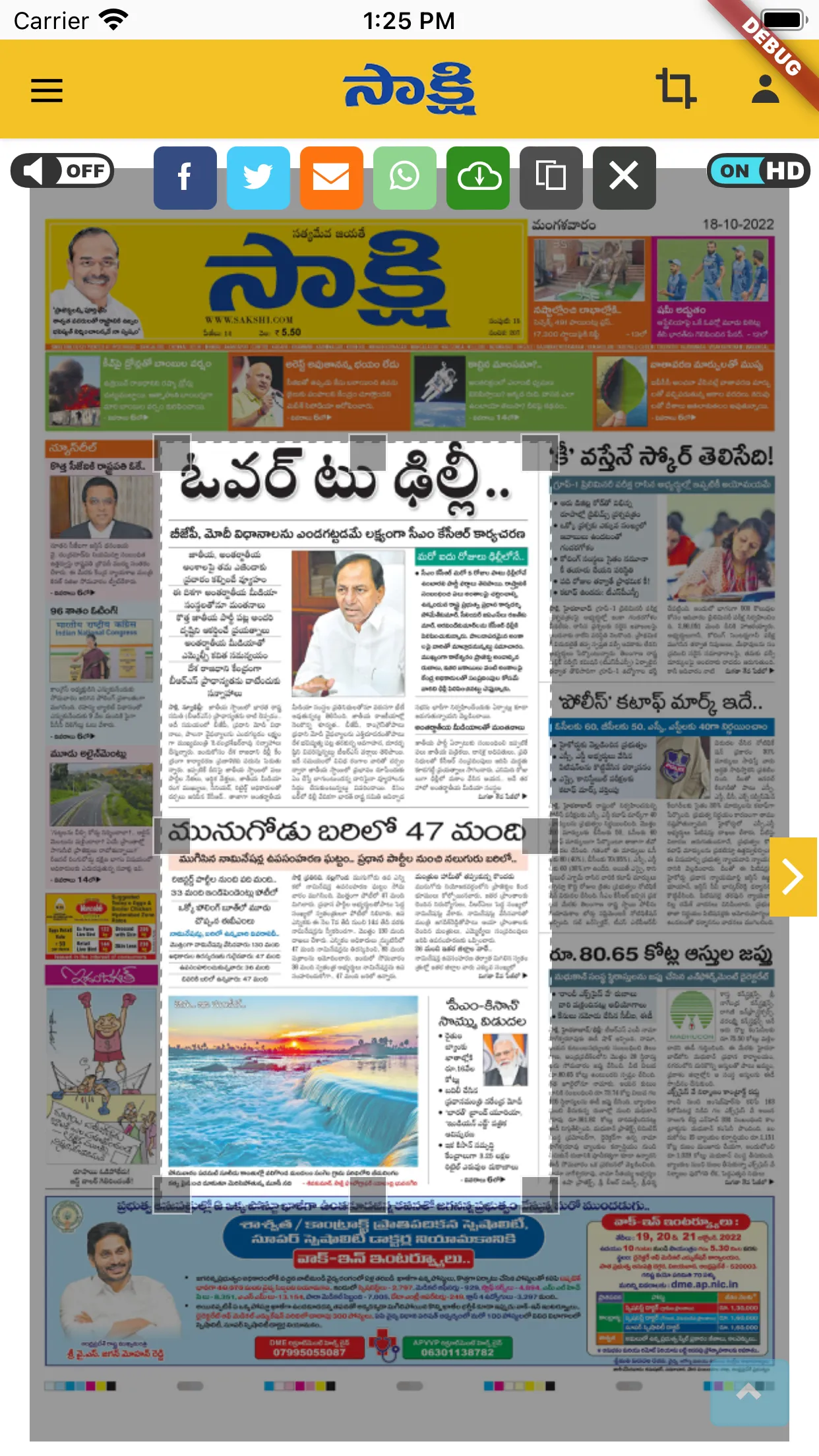 Sakshi Epaper | Indus Appstore | Screenshot