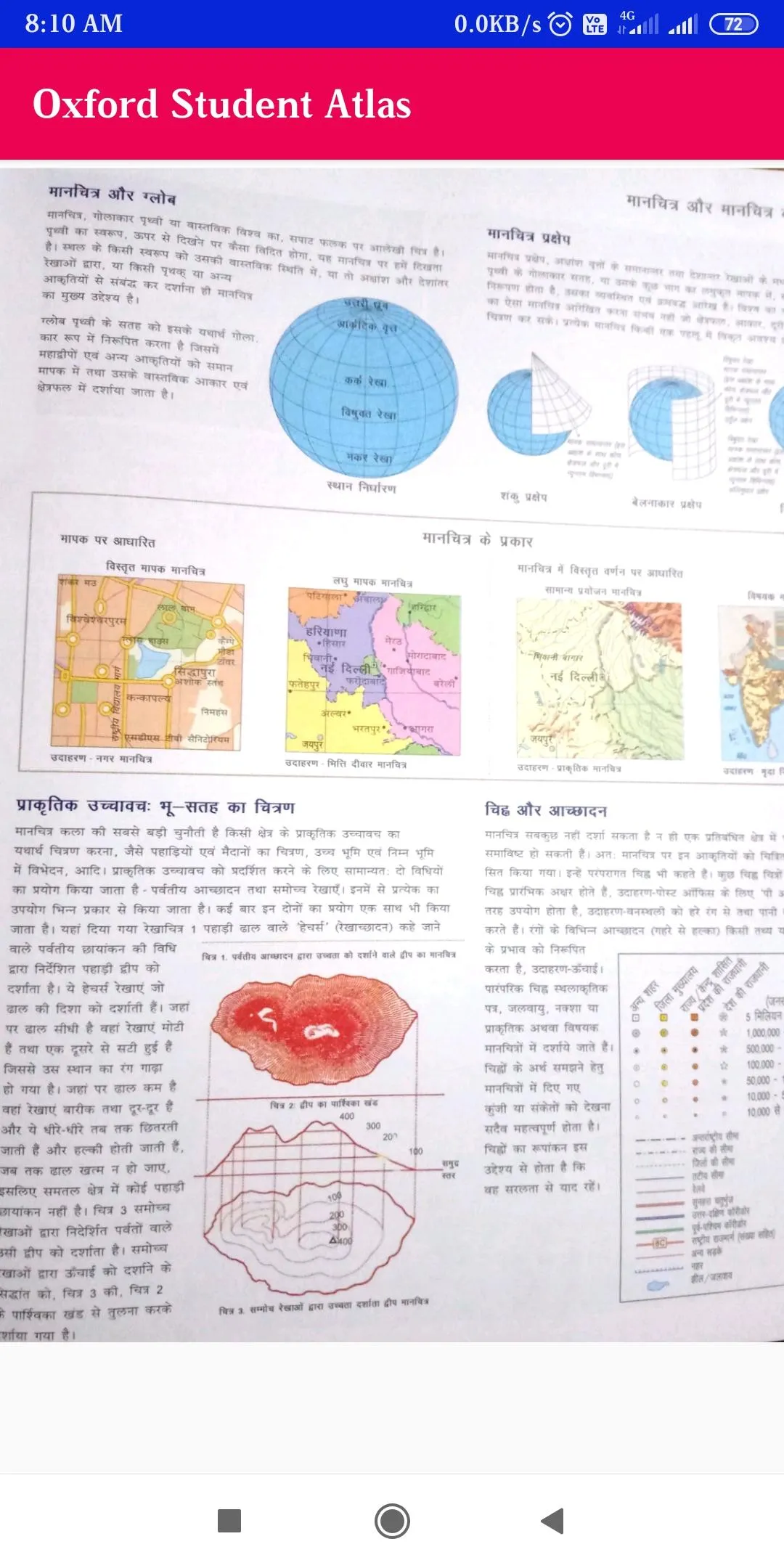 Student Atlas for India Book | Indus Appstore | Screenshot