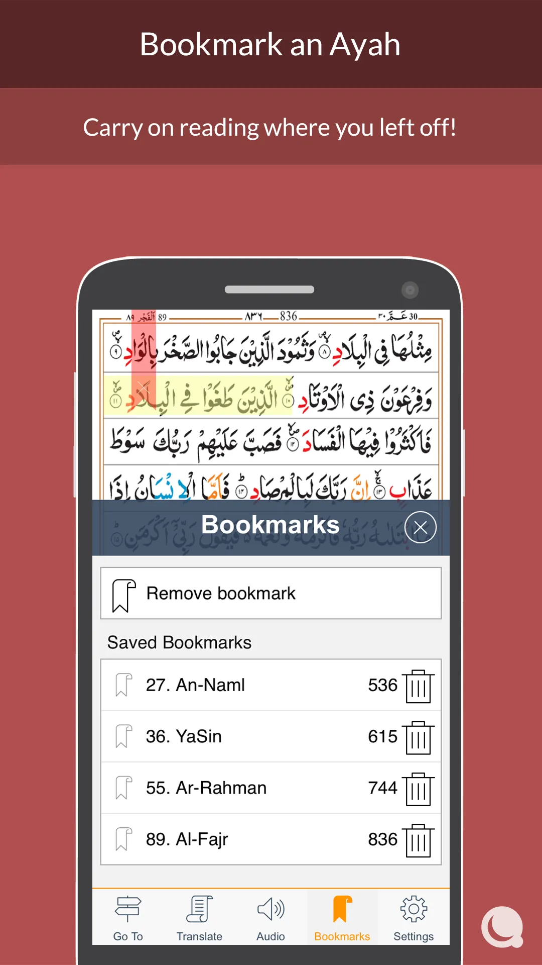 Quran 13 Line | Indus Appstore | Screenshot