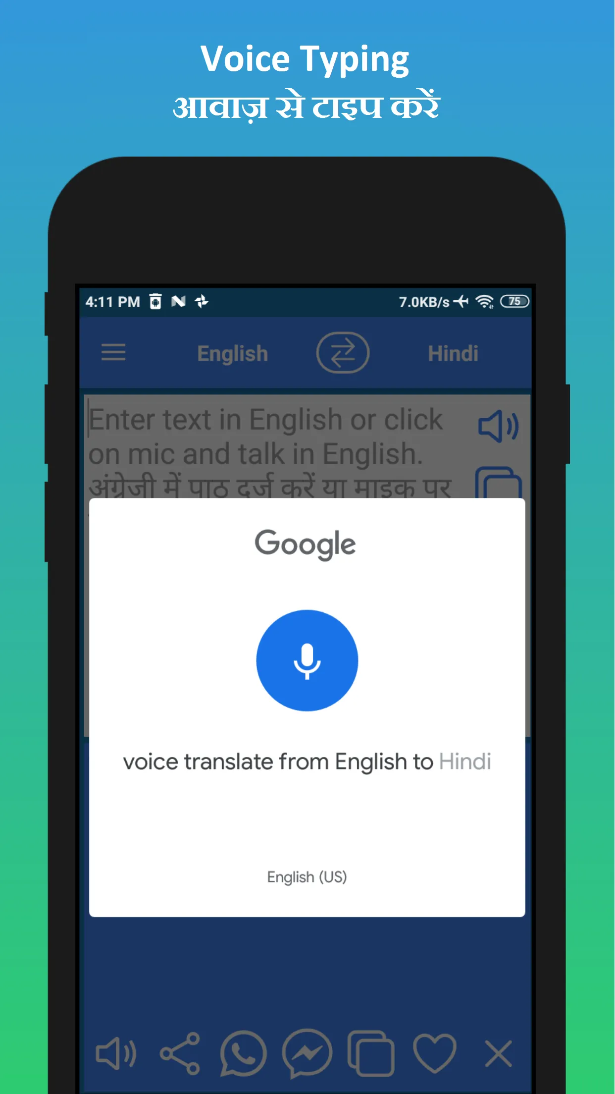 English to Hindi Translator | Indus Appstore | Screenshot