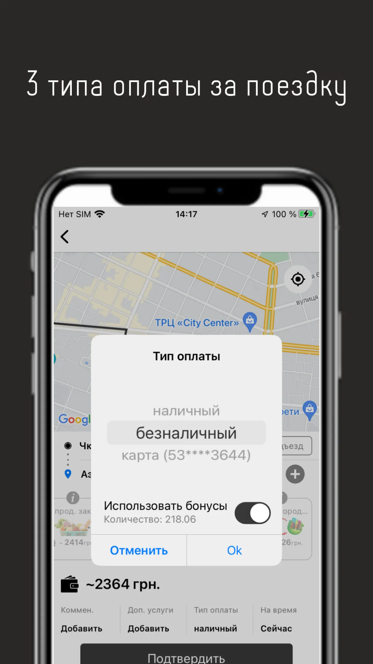 «Т» такси Николаев | Indus Appstore | Screenshot