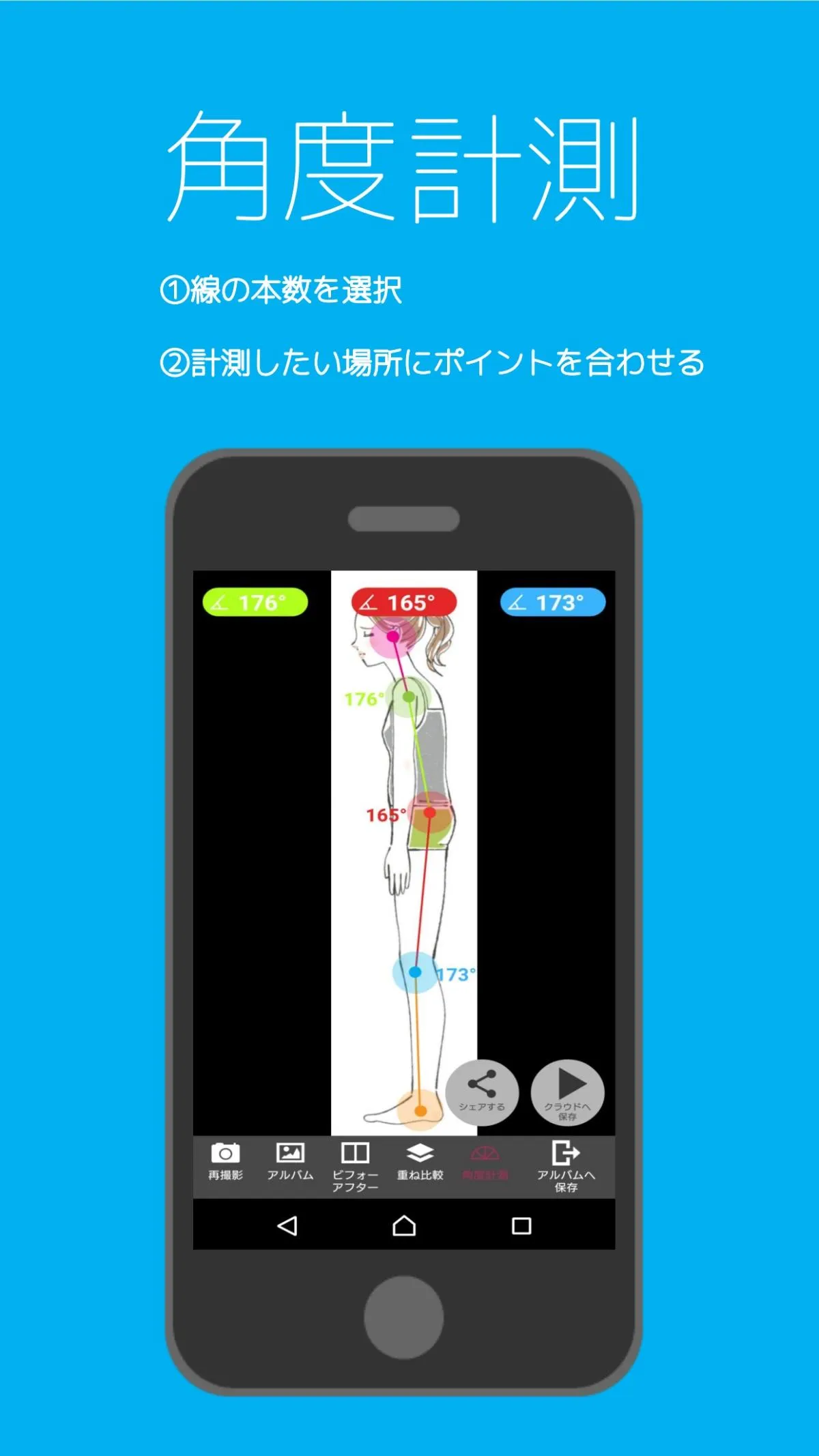 グリッド線撮影アプリ Professional | Indus Appstore | Screenshot