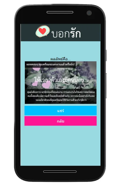 คำคมบอกรักแฟน | Indus Appstore | Screenshot