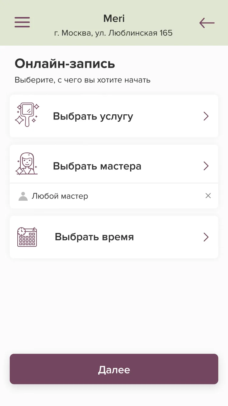 Meri салон красоты | Indus Appstore | Screenshot