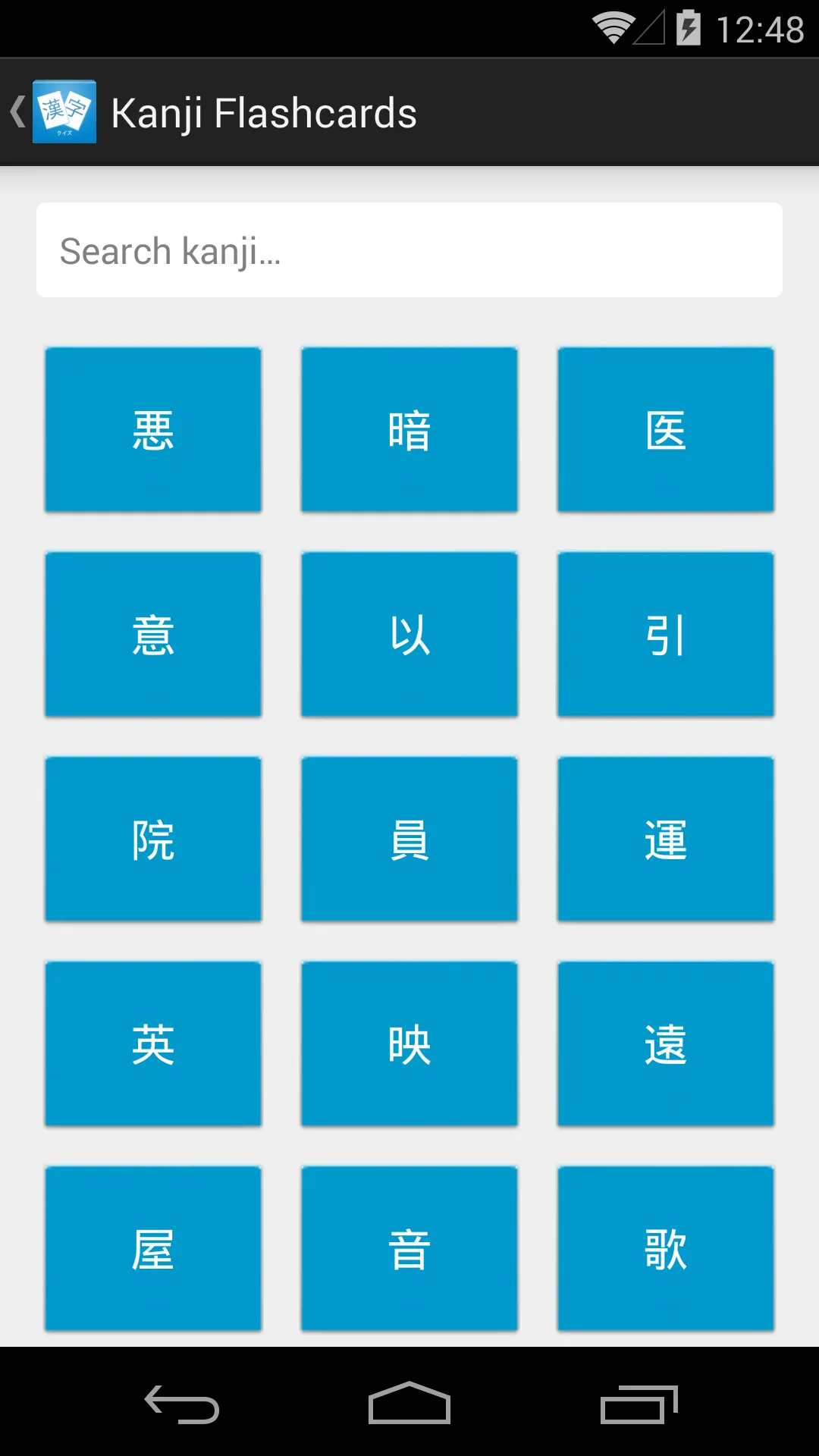 Kanji Quiz 2 (JLPT N4) | Indus Appstore | Screenshot