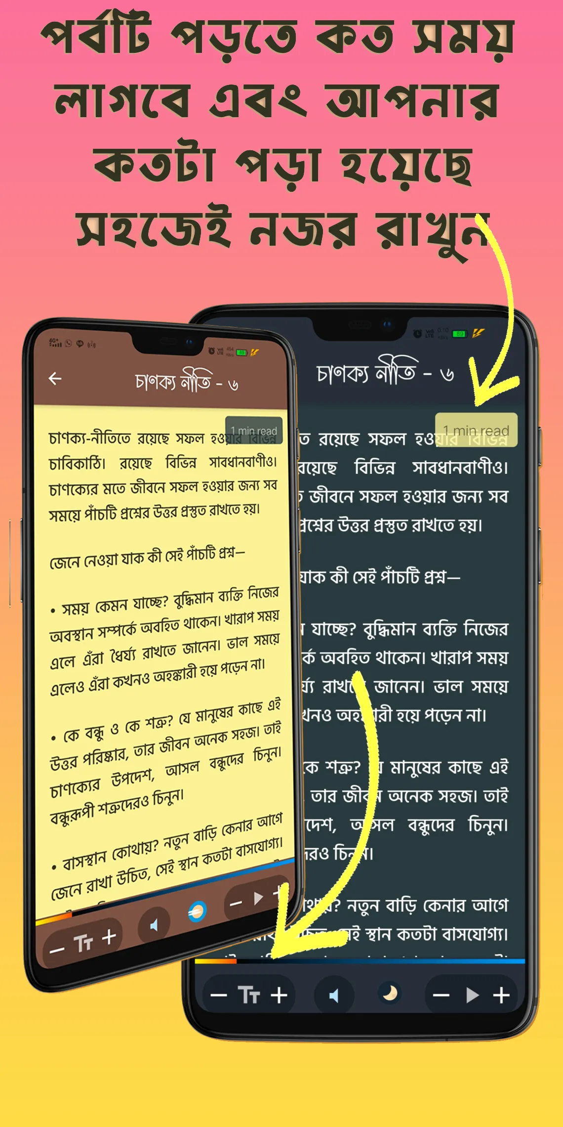 Chanakya Niti Bengali চাণক্য | Indus Appstore | Screenshot