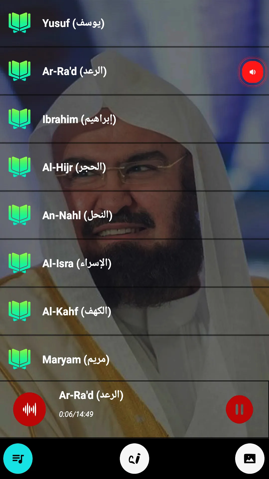 قرأن كامل بصوت السديس بدون نت | Indus Appstore | Screenshot