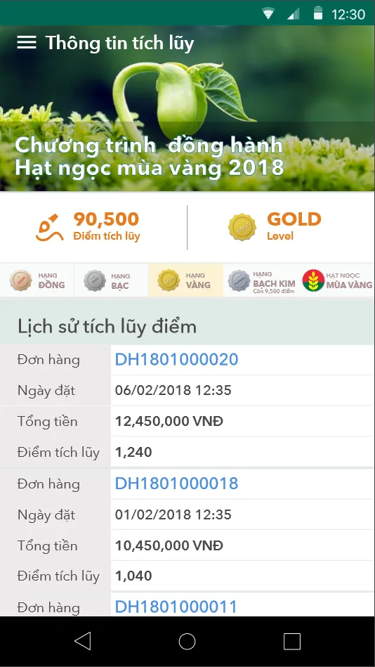 Phân Bón Cà Mau | Indus Appstore | Screenshot