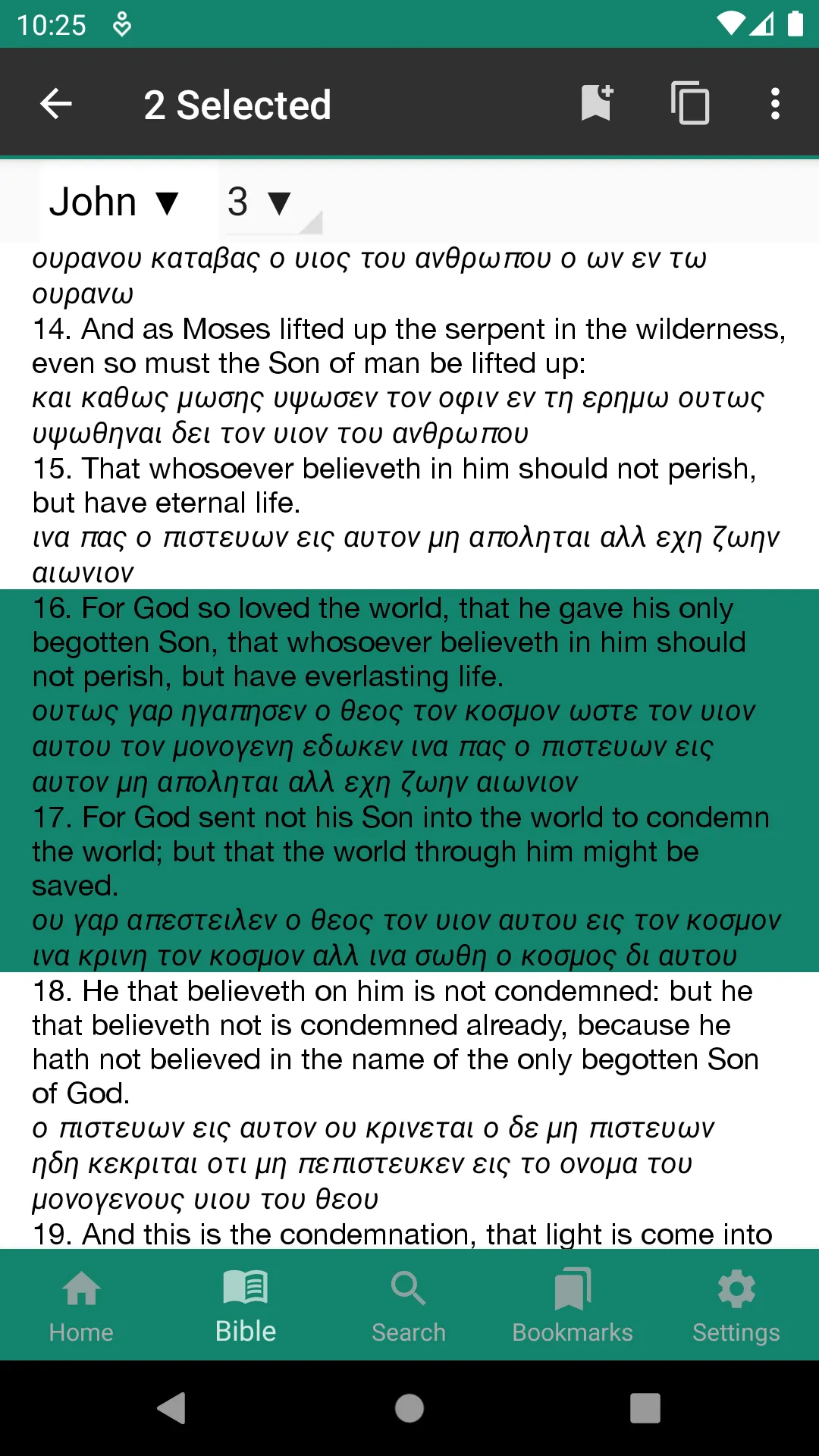 English - Greek Bible | Indus Appstore | Screenshot