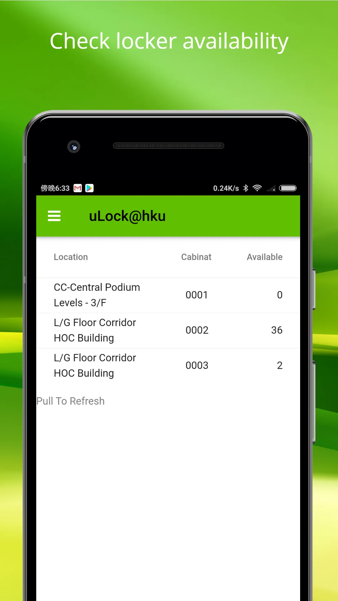 uLock@HKU | Indus Appstore | Screenshot