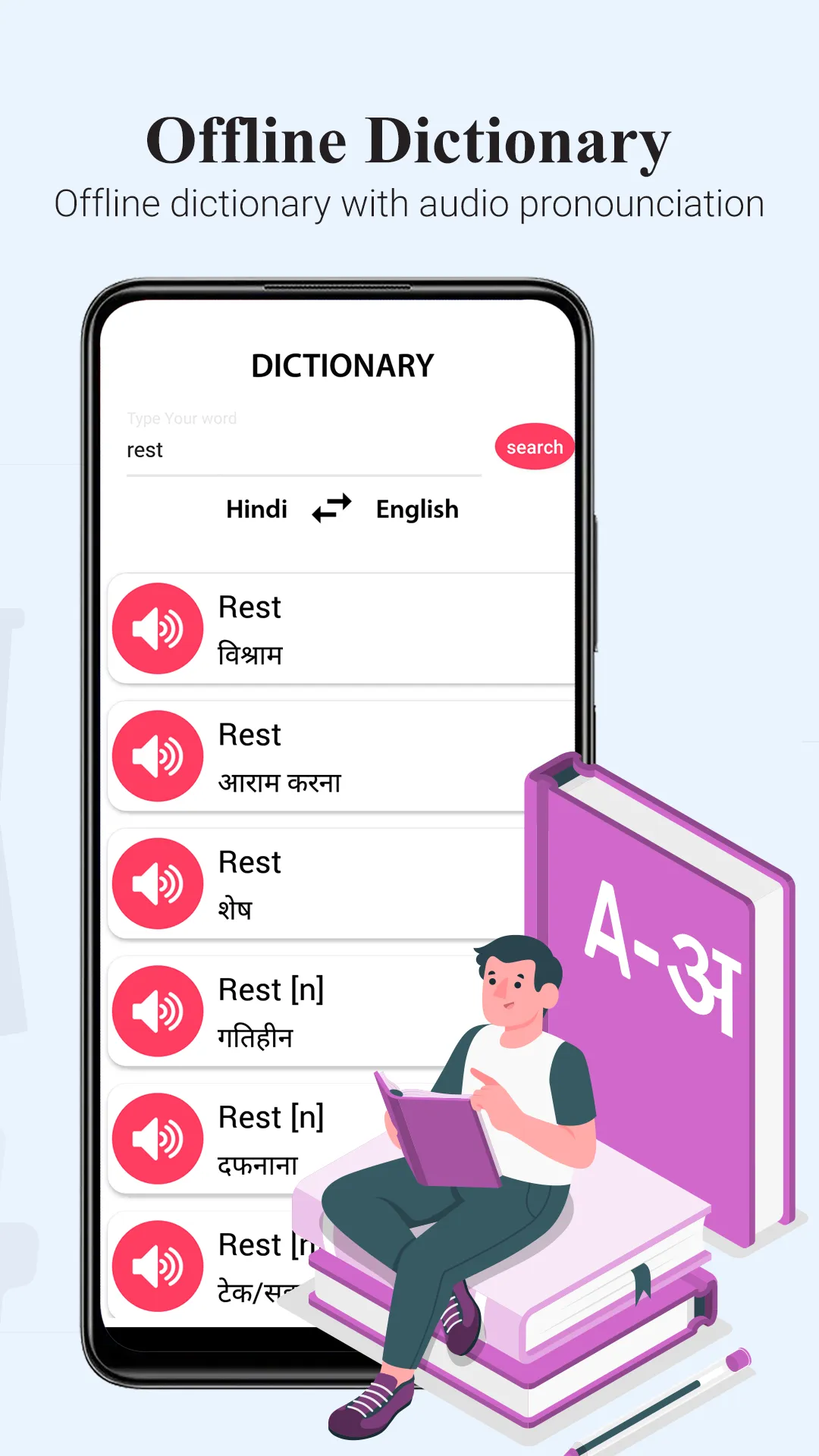 English Hindi Translator | Indus Appstore | Screenshot