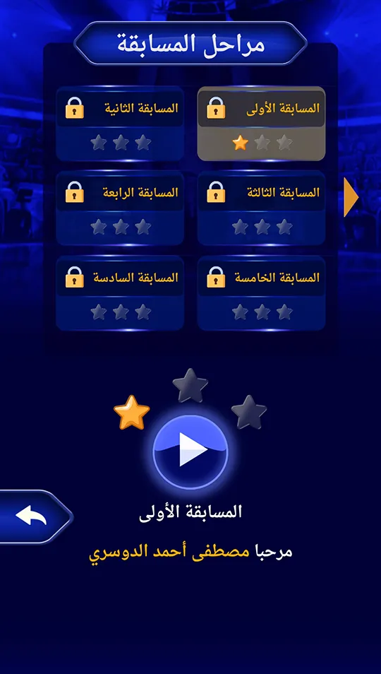 من سيربح المليون نسخة مطورة | Indus Appstore | Screenshot