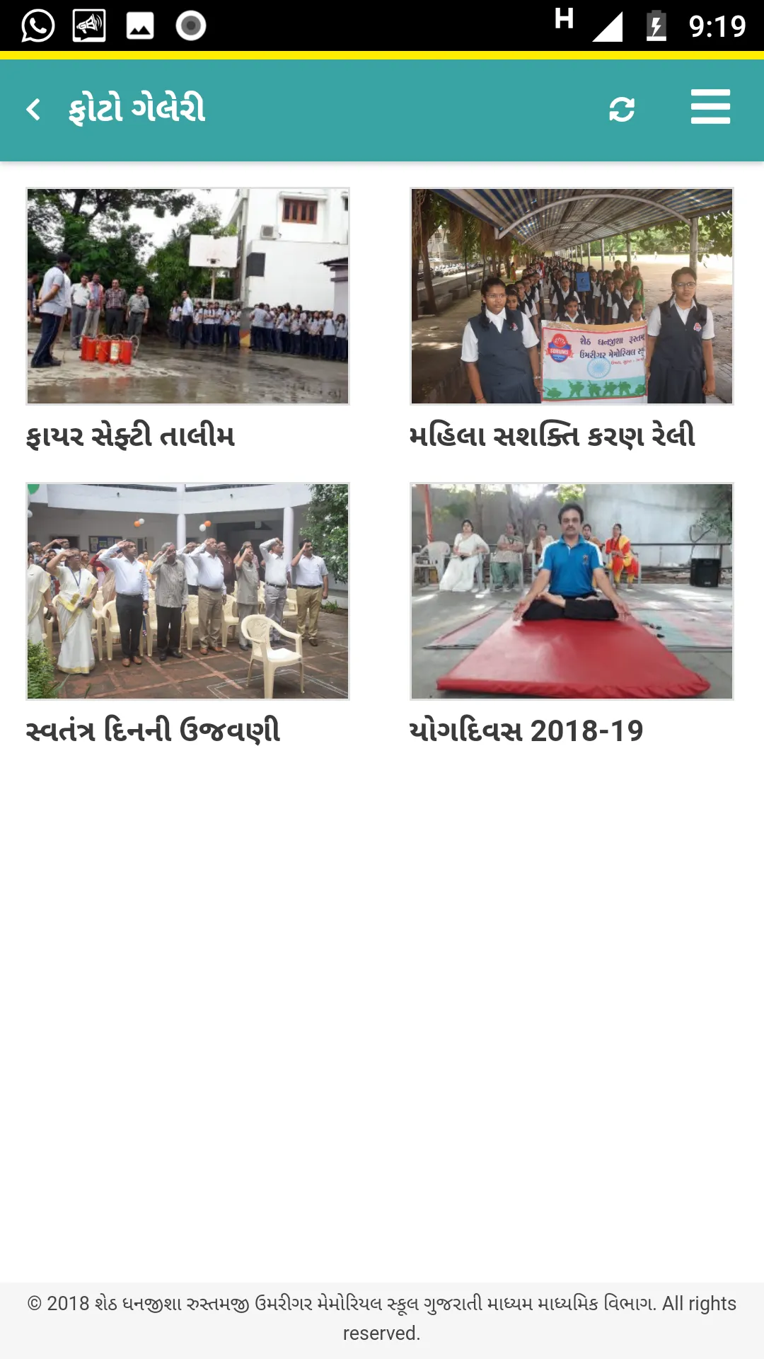 SDRUM School Secondary Gujarat | Indus Appstore | Screenshot