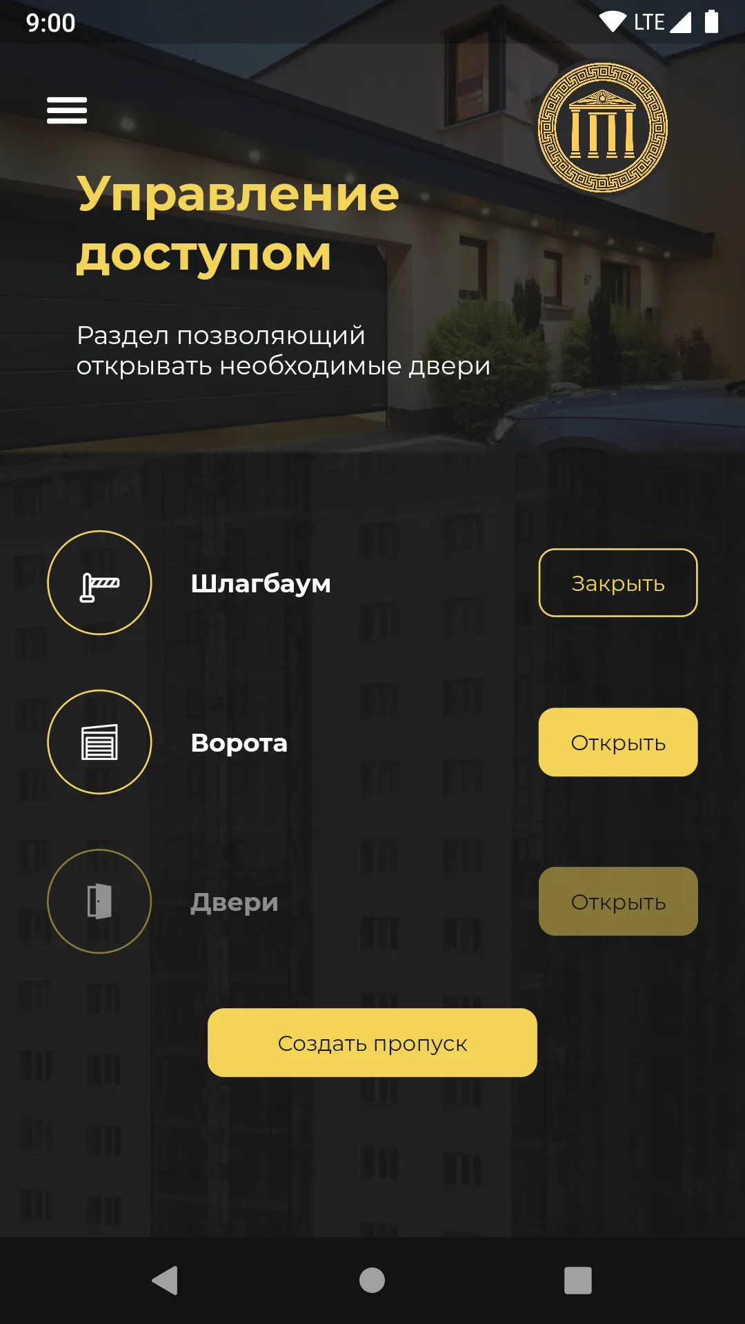 ЛК «Пантеон» | Indus Appstore | Screenshot