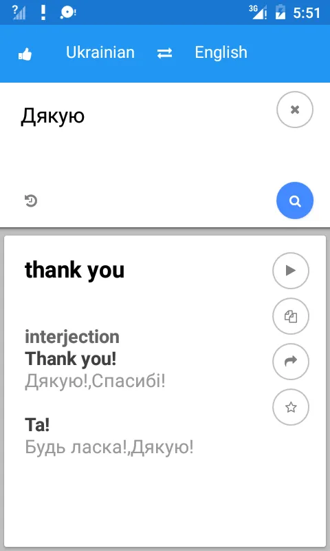 Ukrainian English Translate | Indus Appstore | Screenshot